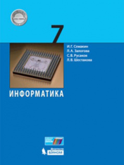 Информатика