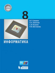 Информатика