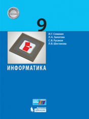 Информатика